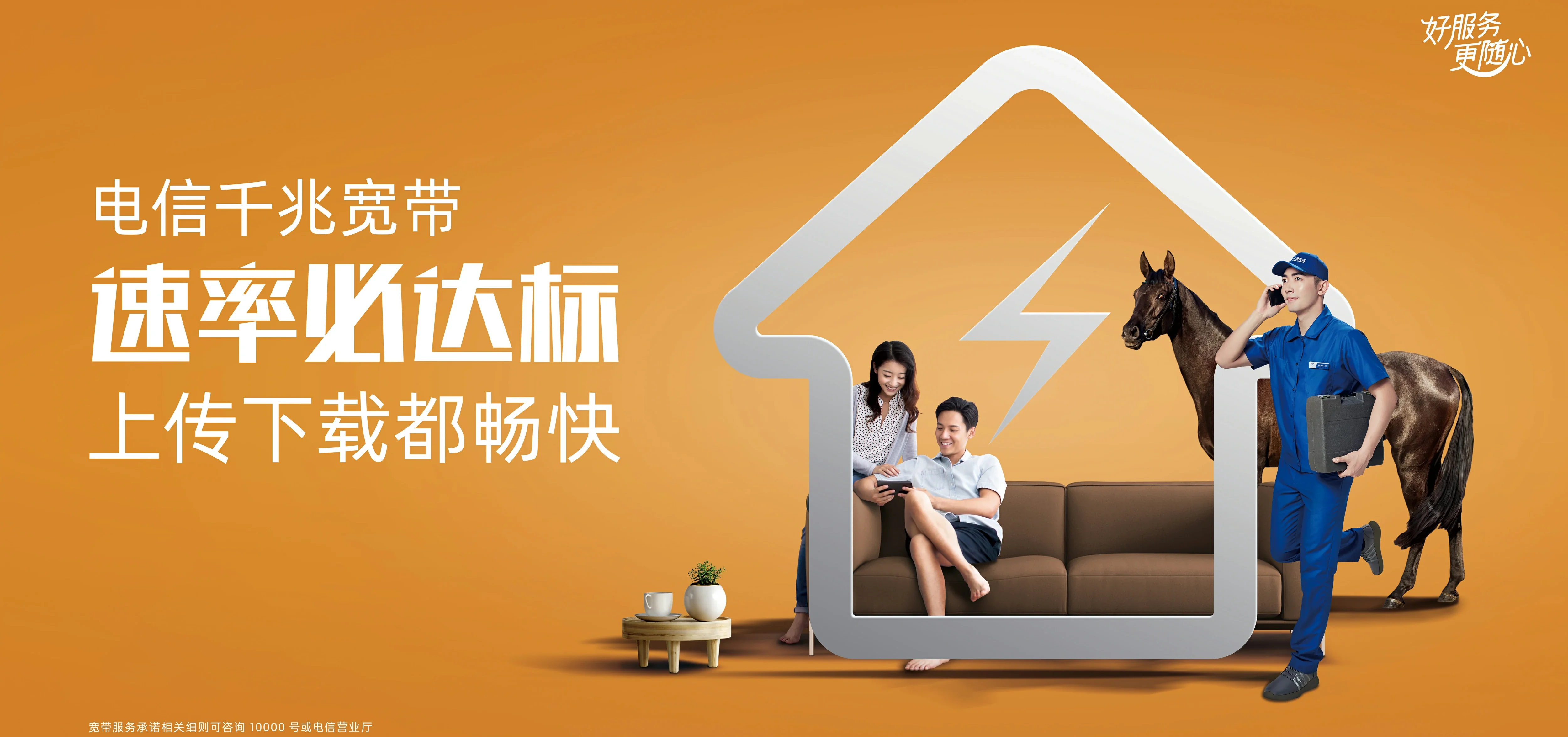 中国电信 上林县电信宽带 宽带套餐